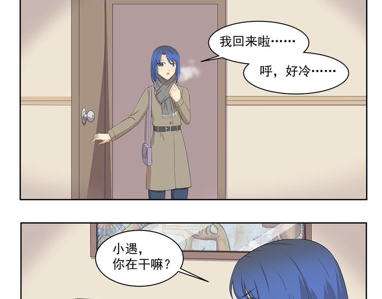 第347话 地域差异2