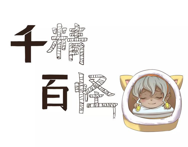 第72话 取暖0