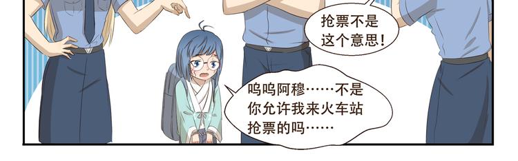 第281话 符合自身的出行方式10