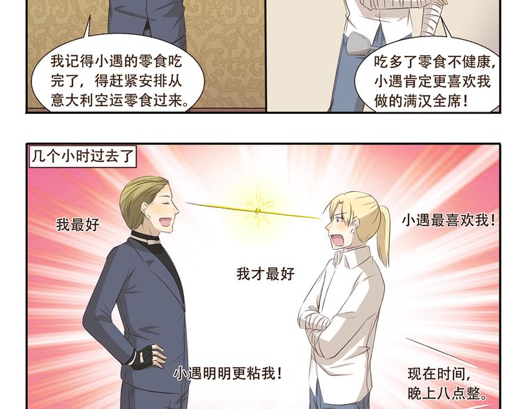 第291话 狼和木乃伊的对决4