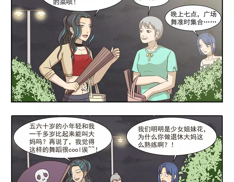 第155话 超赞有氧健身房9