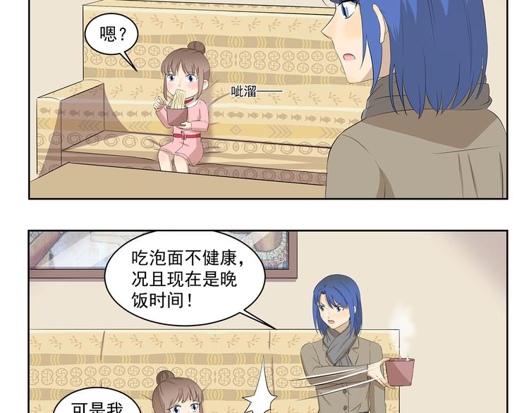 第347话 地域差异3