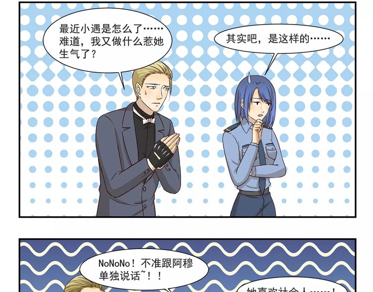 第147话 社会人8