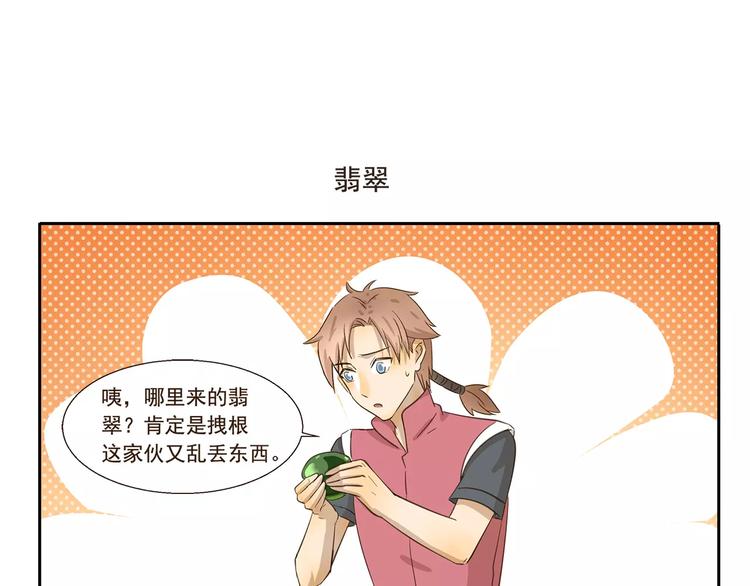 第81话 脱发6