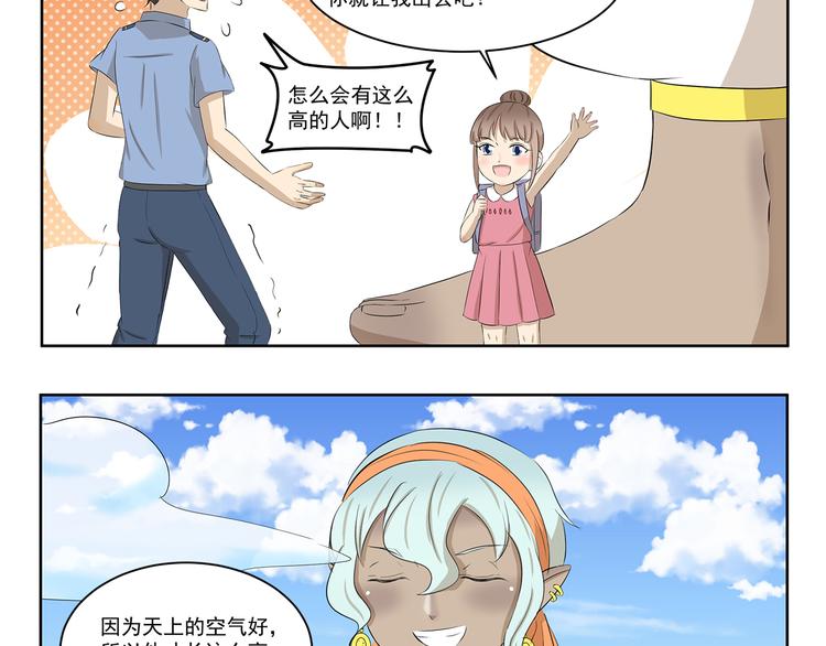 第410话 双重标准9