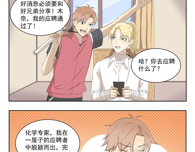 第419话 专家2