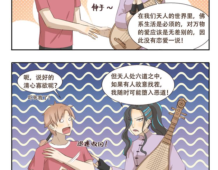 第201话 恋爱不如跳舞4