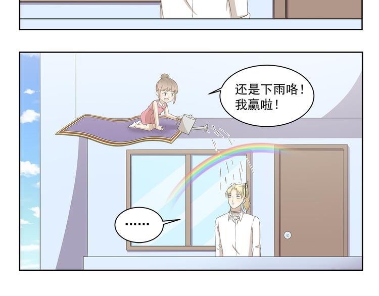 第399话 天气预报5