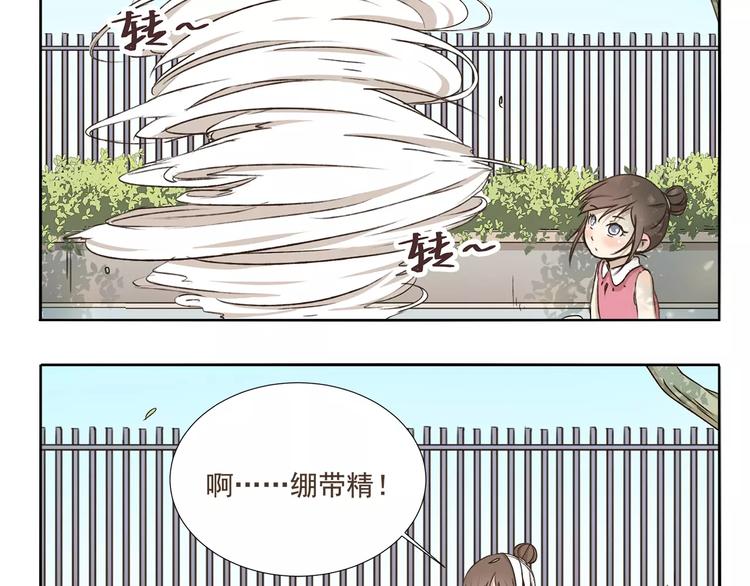 第2话 领结9