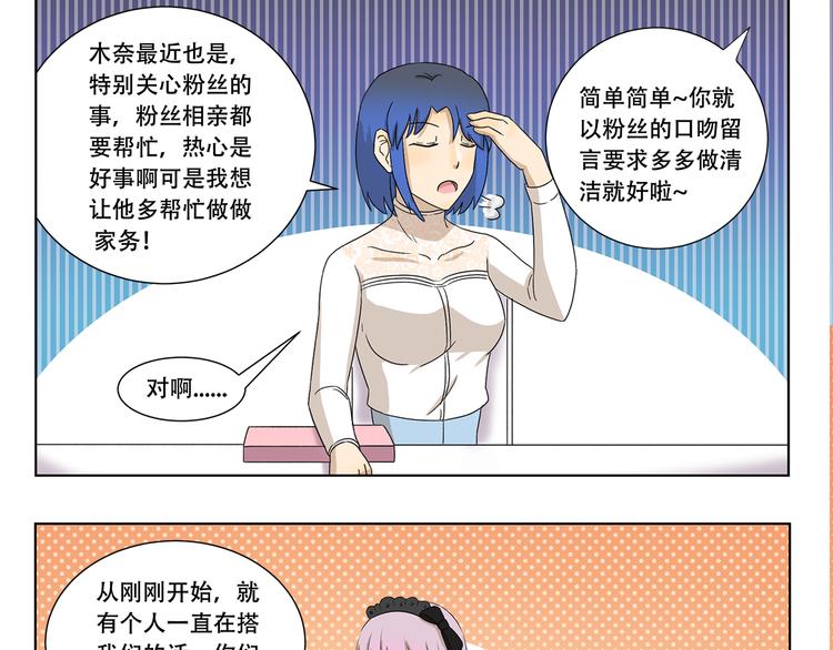 第322话 居委大妈的爱好8