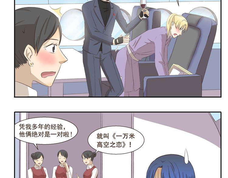 第221话 避暑之旅9