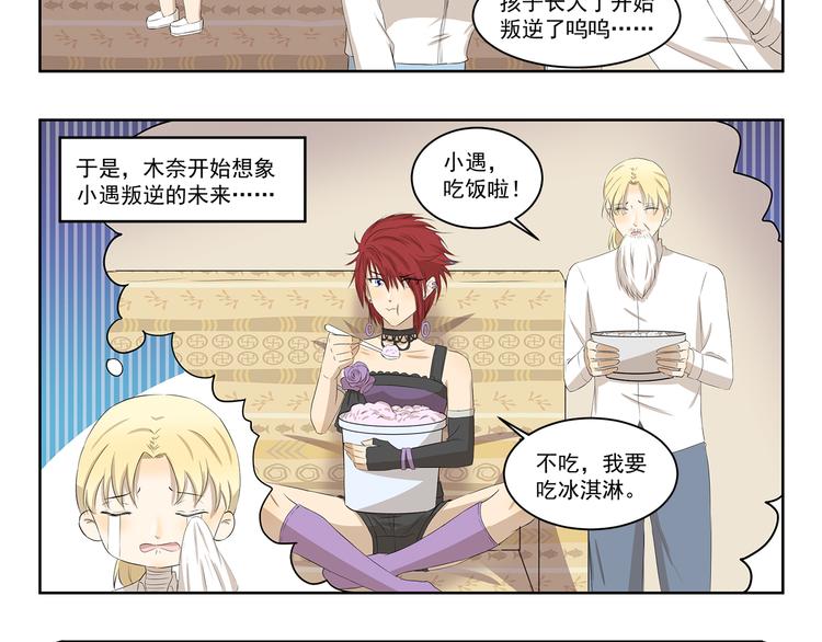 第337话 谢主隆恩7
