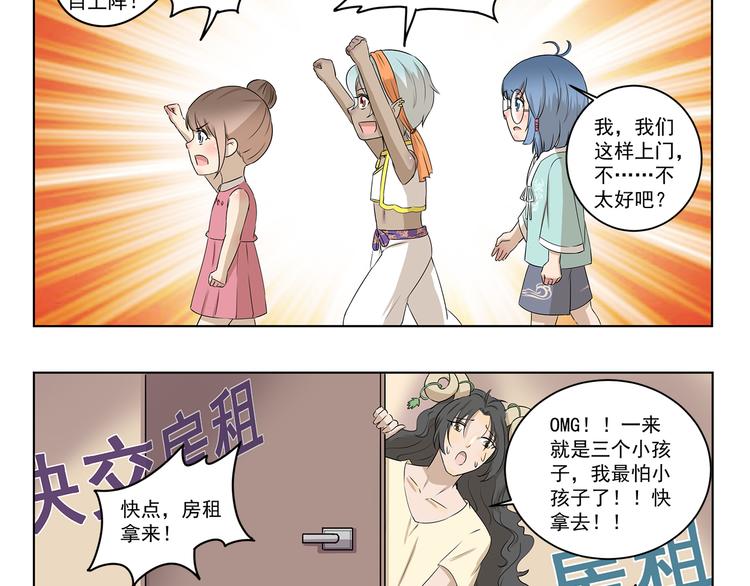 第314话 属性重复了9