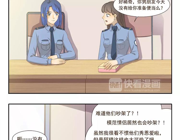 第119话 笨蛋情侣2