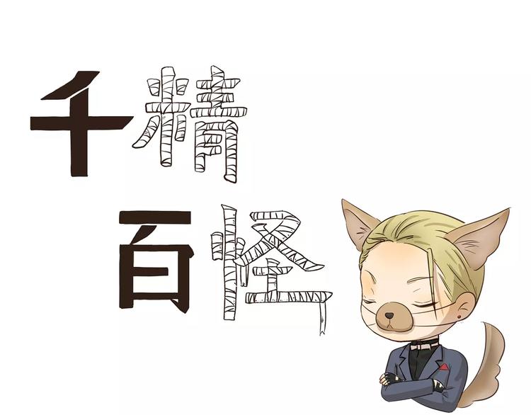 第121话 开不了口0