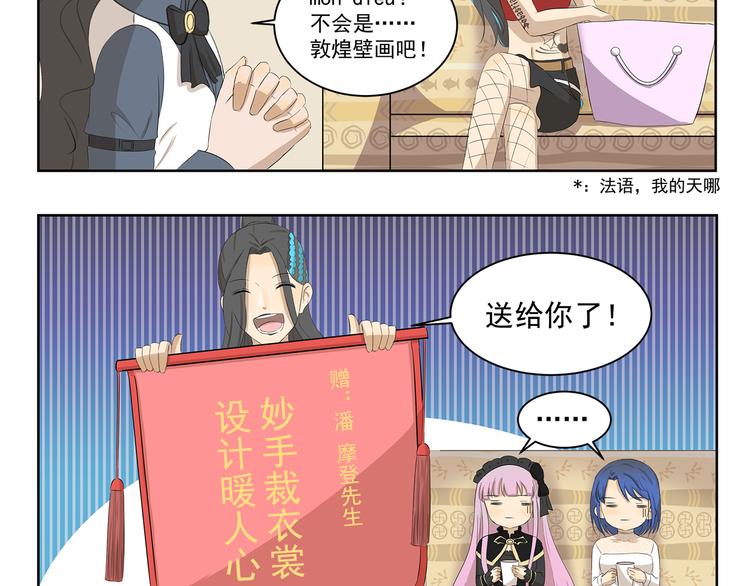 第374话 特色奖品4