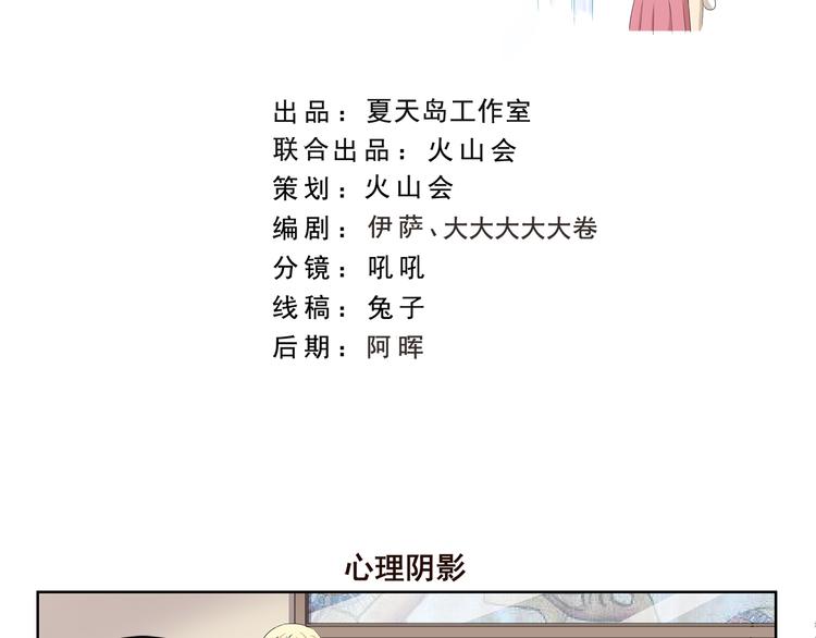 第390话 心理阴影1