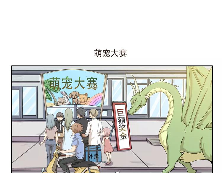 第23话 外卖小哥大战6