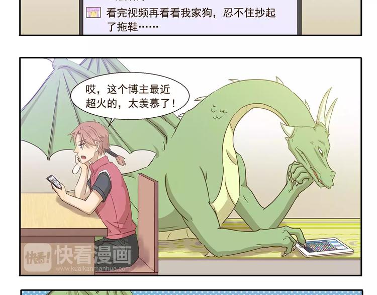 第77话 逆鳞7