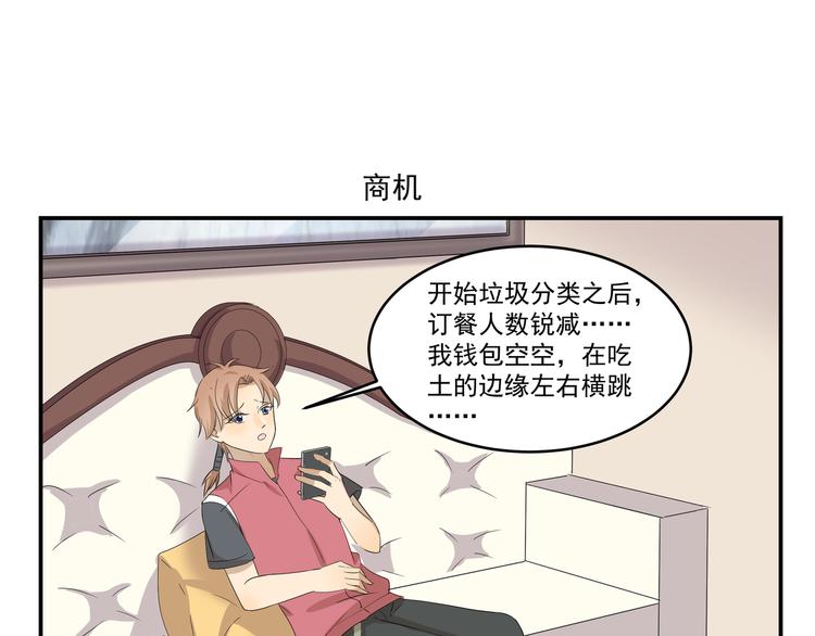 第432话 没有烦恼6