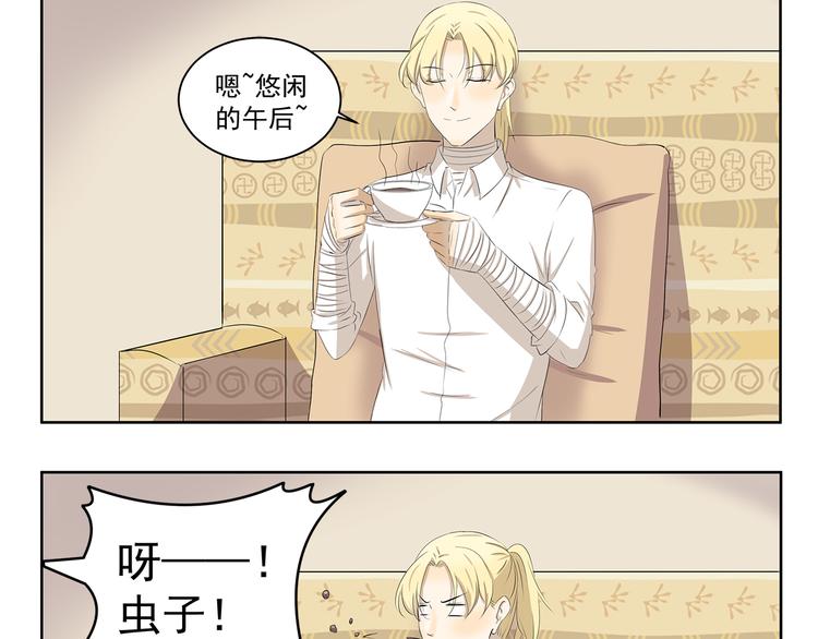 第381话 只是虫子而已2