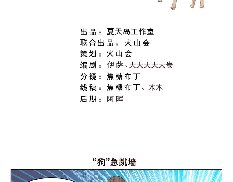 第345话 “狗”急跳墙1