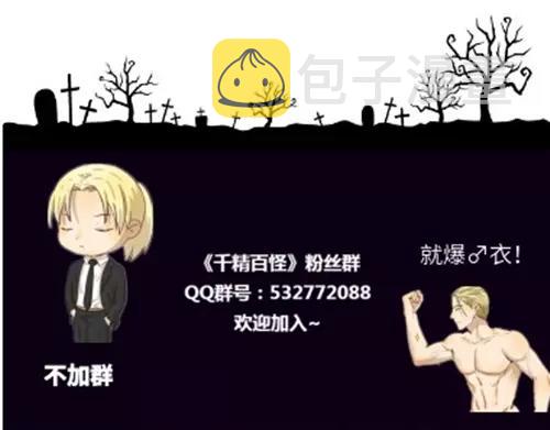 第103章 伯乐11