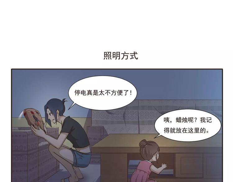 第14话 手游6