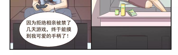 第107章 相亲10