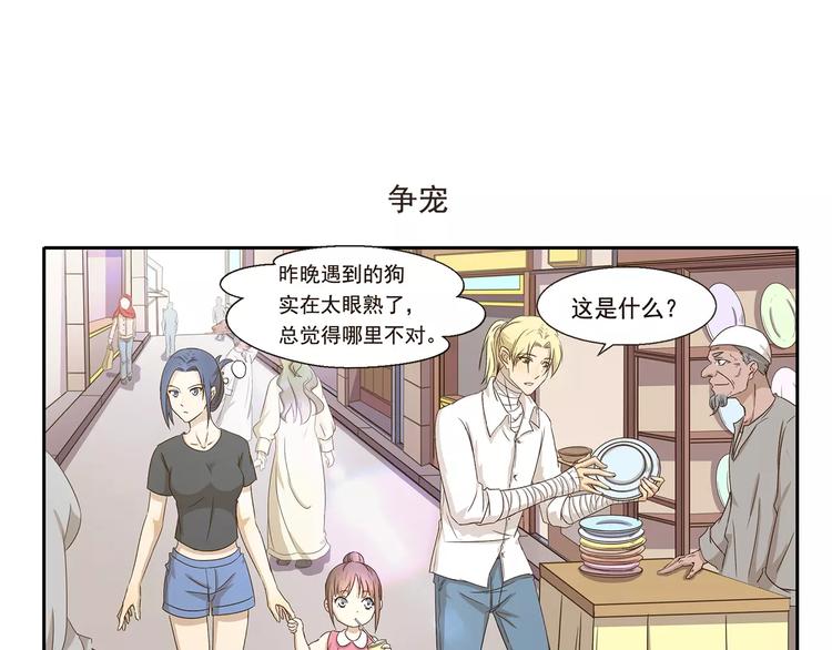第32话 旅店怪谈6