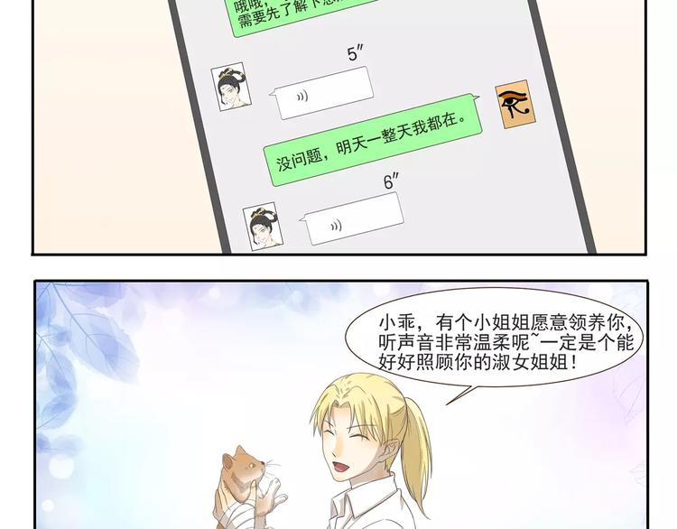 第97章 祖传吉他3