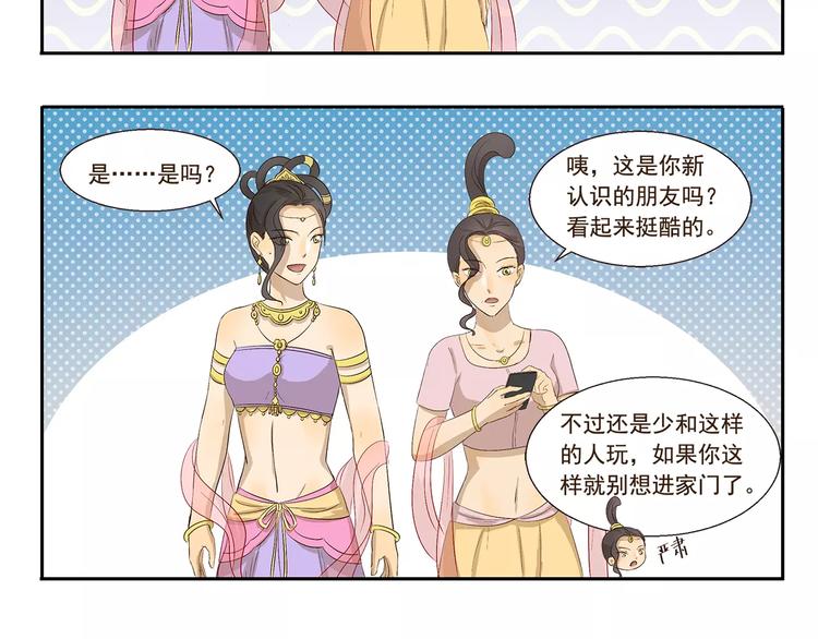 第108章 露馅5