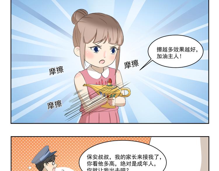 第410话 双重标准8