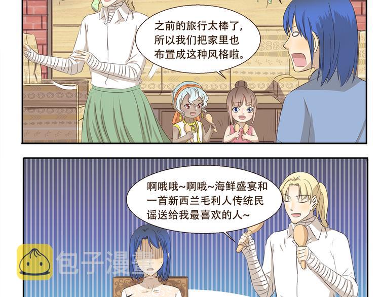 第223话 旅行病3