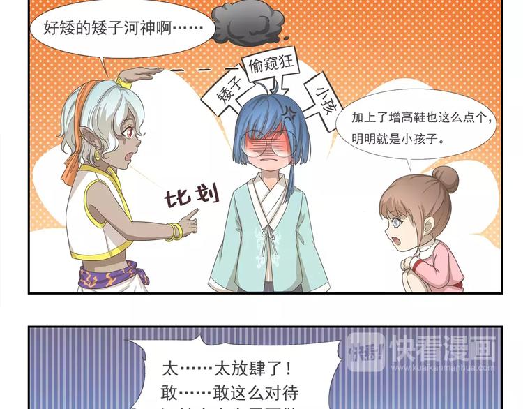 第92章 河神大人8