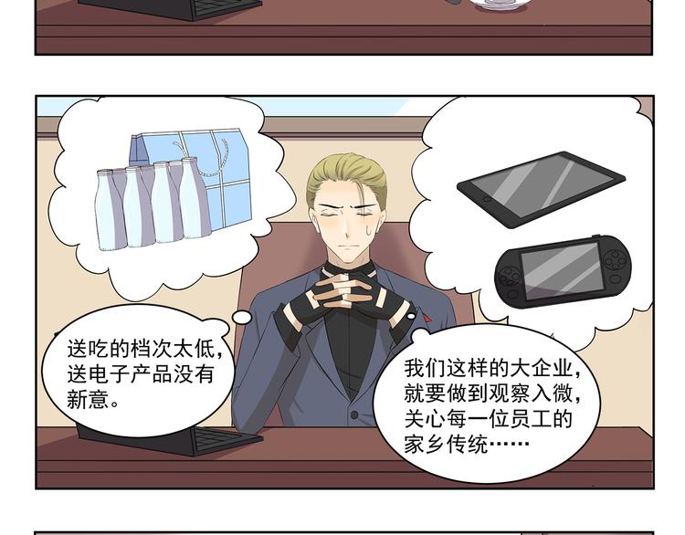 第351话 年货7