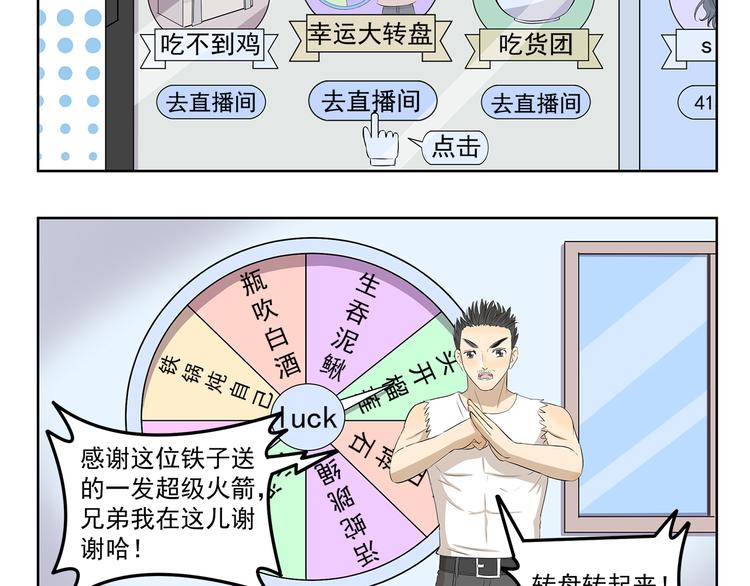 第349话 日新月异4