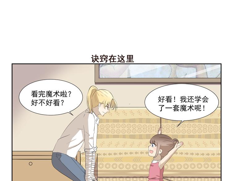 第420话 神奇魔术6