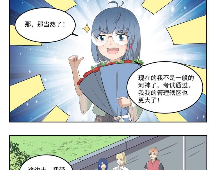 第418话 离家出走8