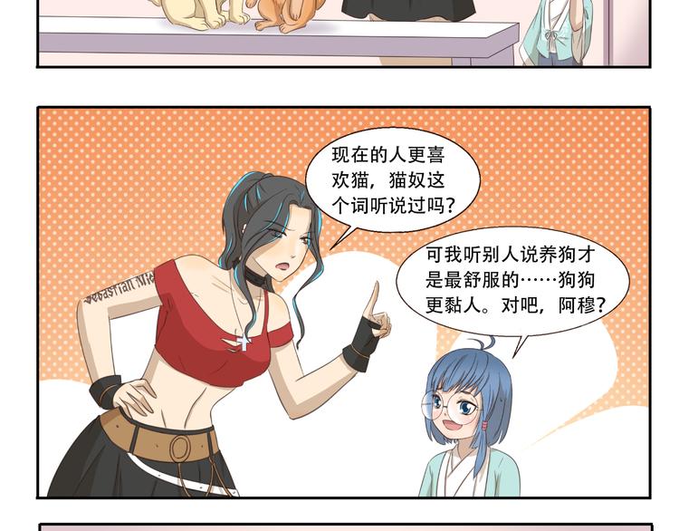 第231话 碰瓷7