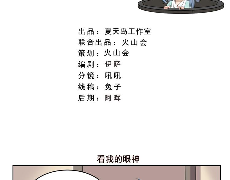 第417话 看我的眼神1