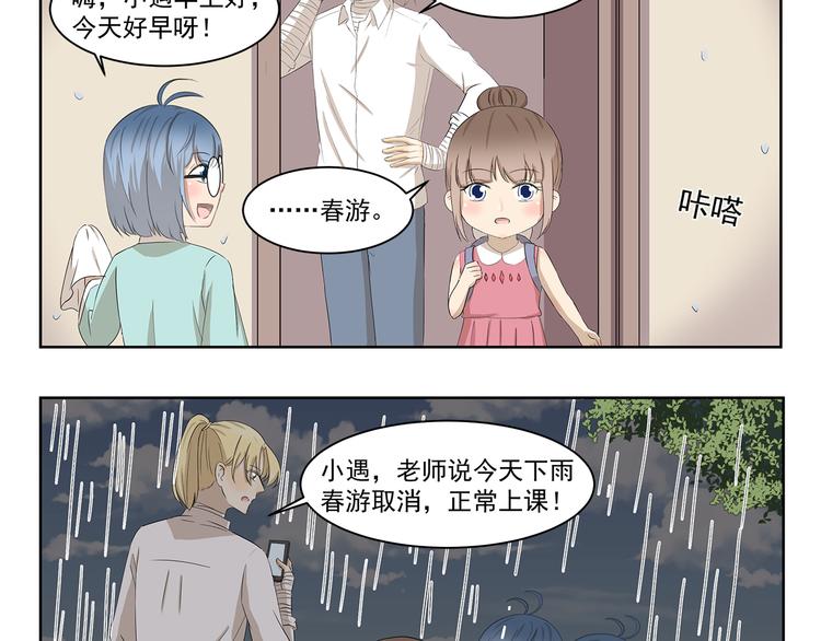 第390话 心理阴影9