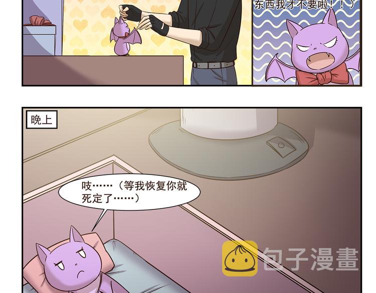 第180话 新型宠物4