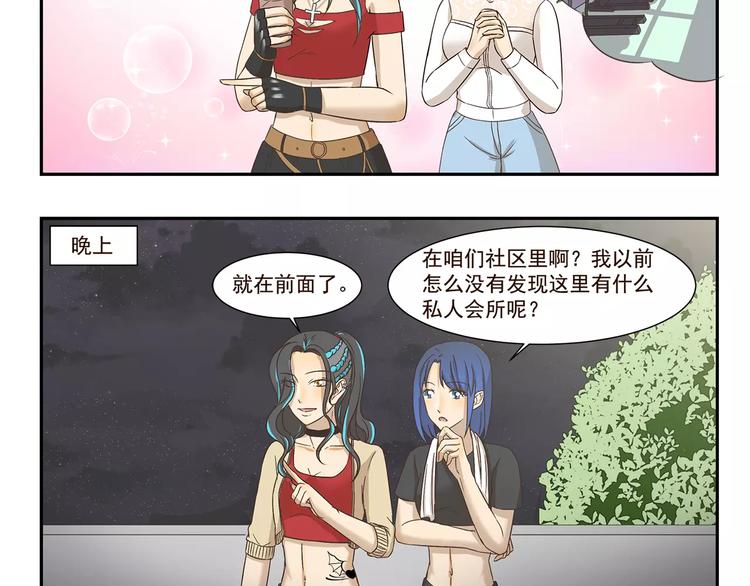 第155话 超赞有氧健身房4