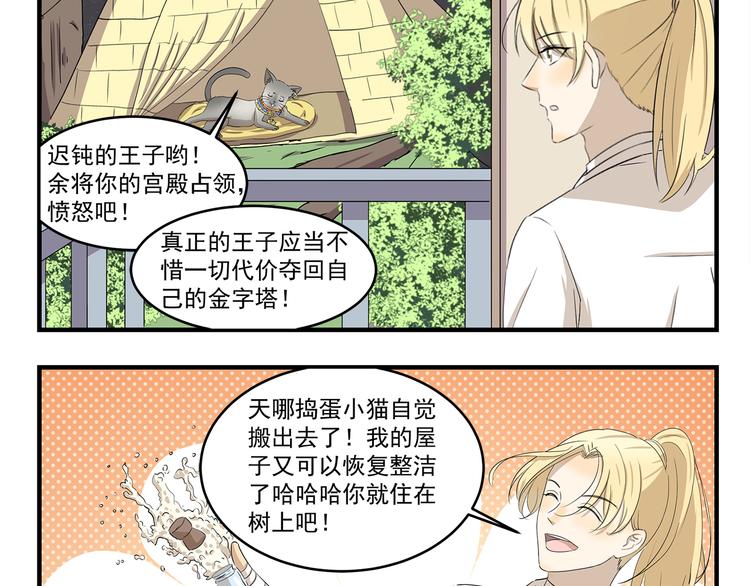 第425话 擒贼先擒王9