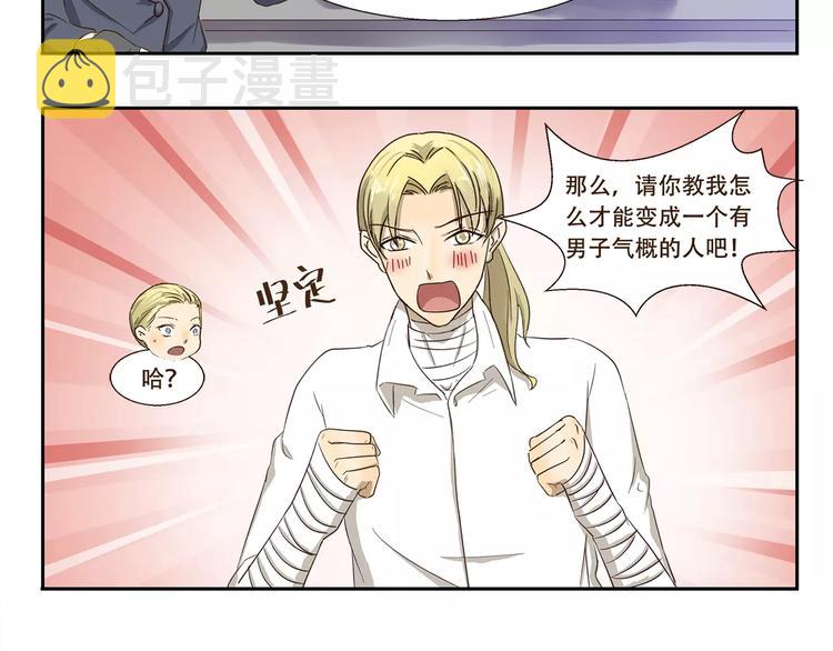 第88话 狼的报恩5