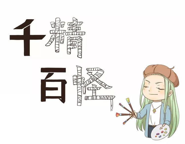 第33话 开罗动物园0