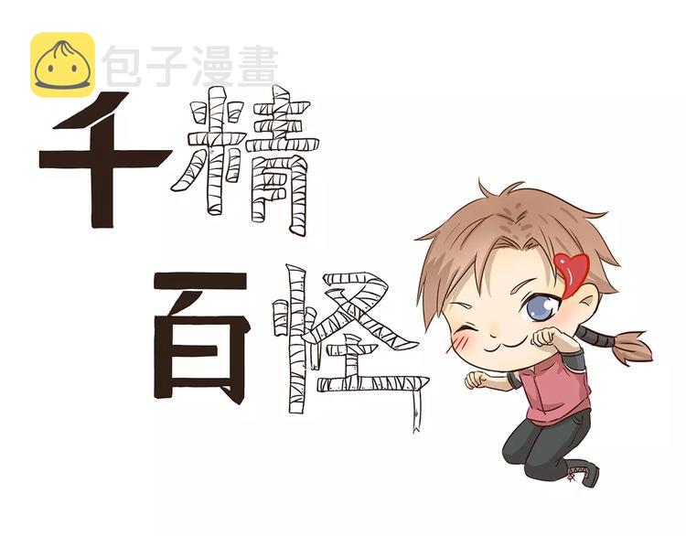 第53话 逗龙棒2