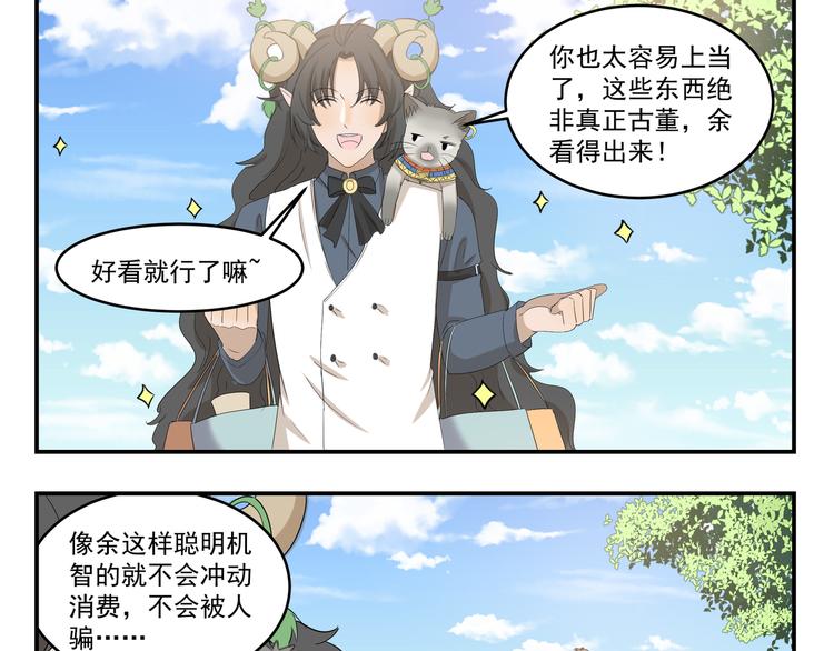 第435话  唯一匹配的8