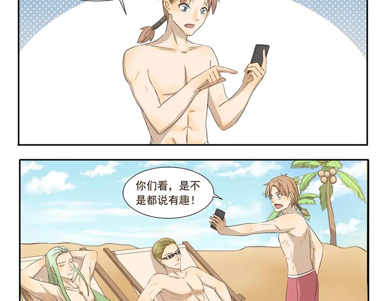 第126话 土味撩妹3